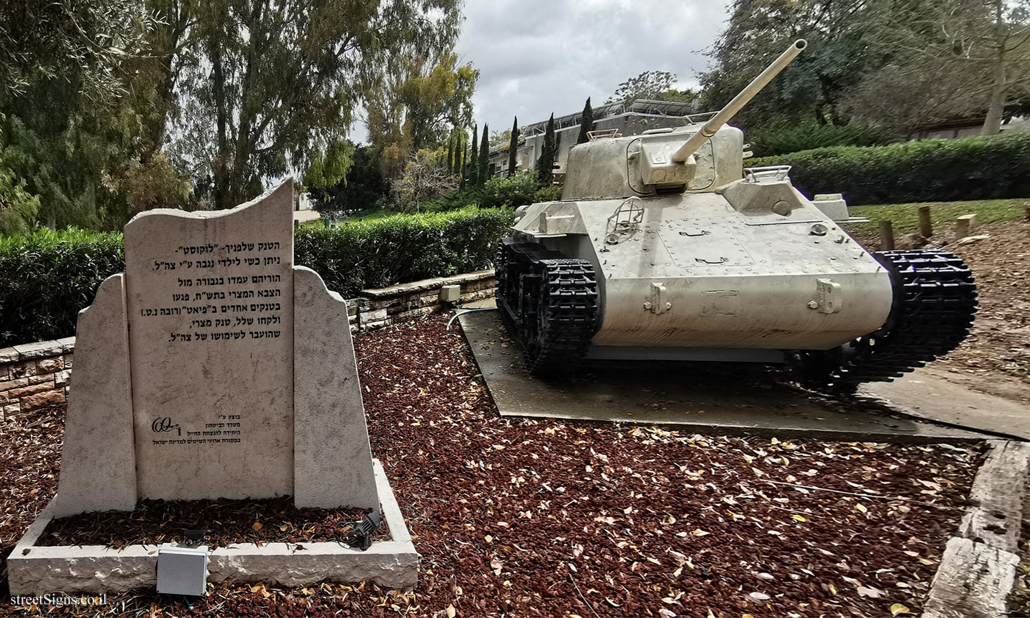 Negba - A monument to an Egyptian tank against which they fought in the War of Independence - Negba, Israel