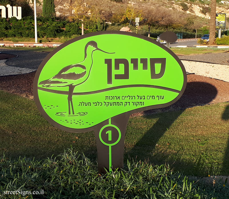 Shoham - Saifan Square - שד. עמק איילון/מודיעים, Shoham, Israel