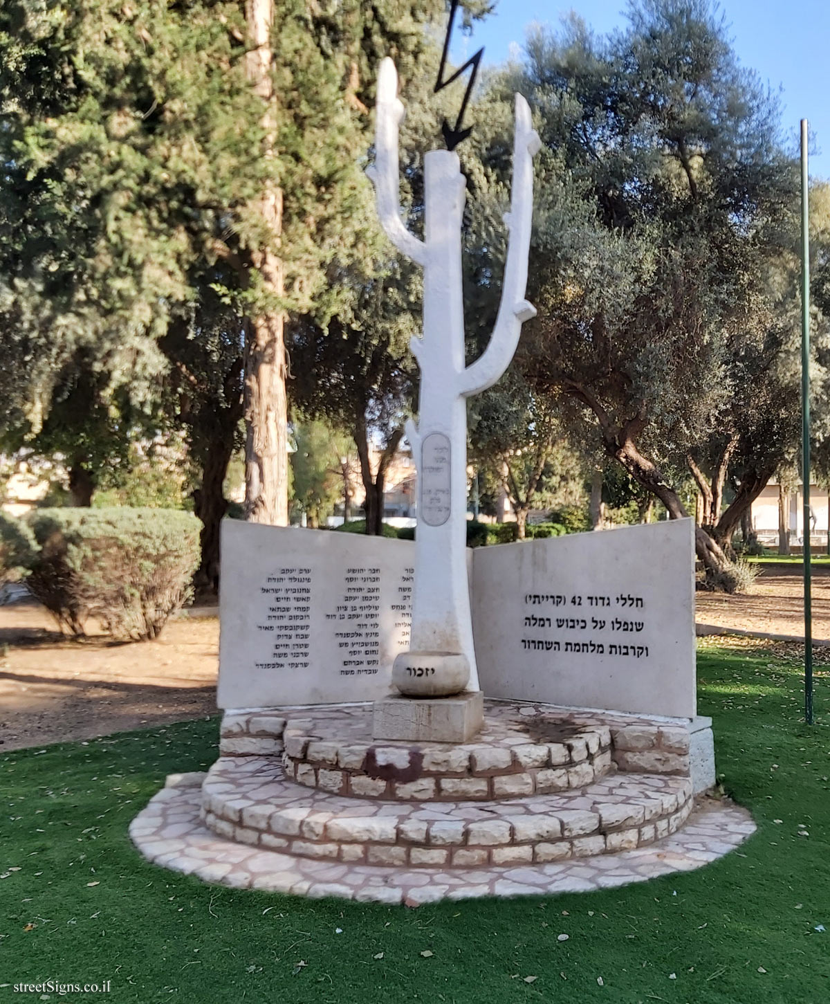 Ramla - a monument to the victims of the 42nd Battalion of the Kiryati Brigade - Ha-Hagana St 4, Ramla, Israel