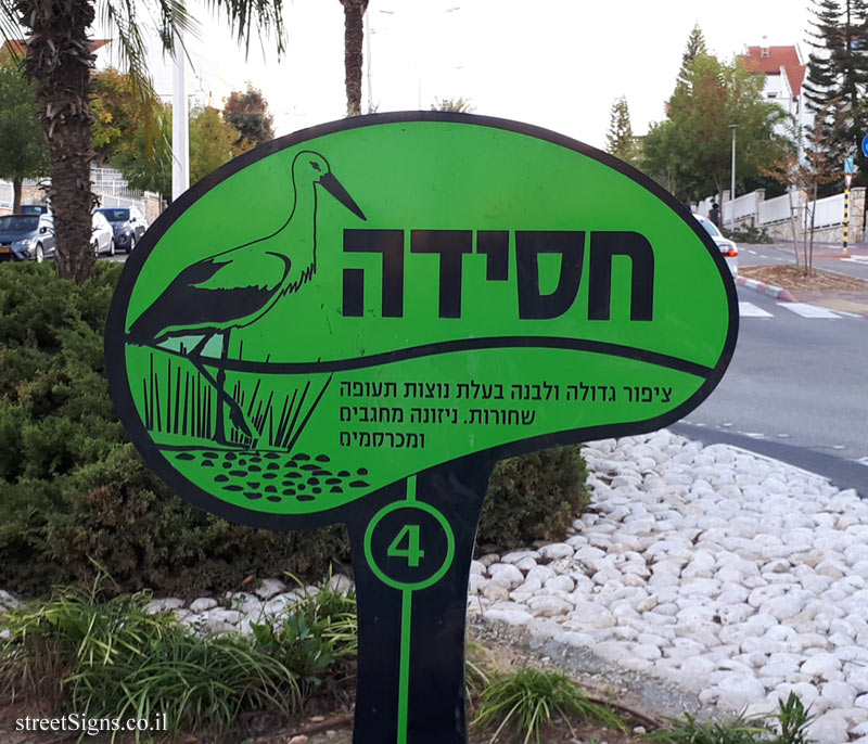 Shoham - Chasida Square - Emek Ayalon Boulevard/Hermon, Shoham, Israel