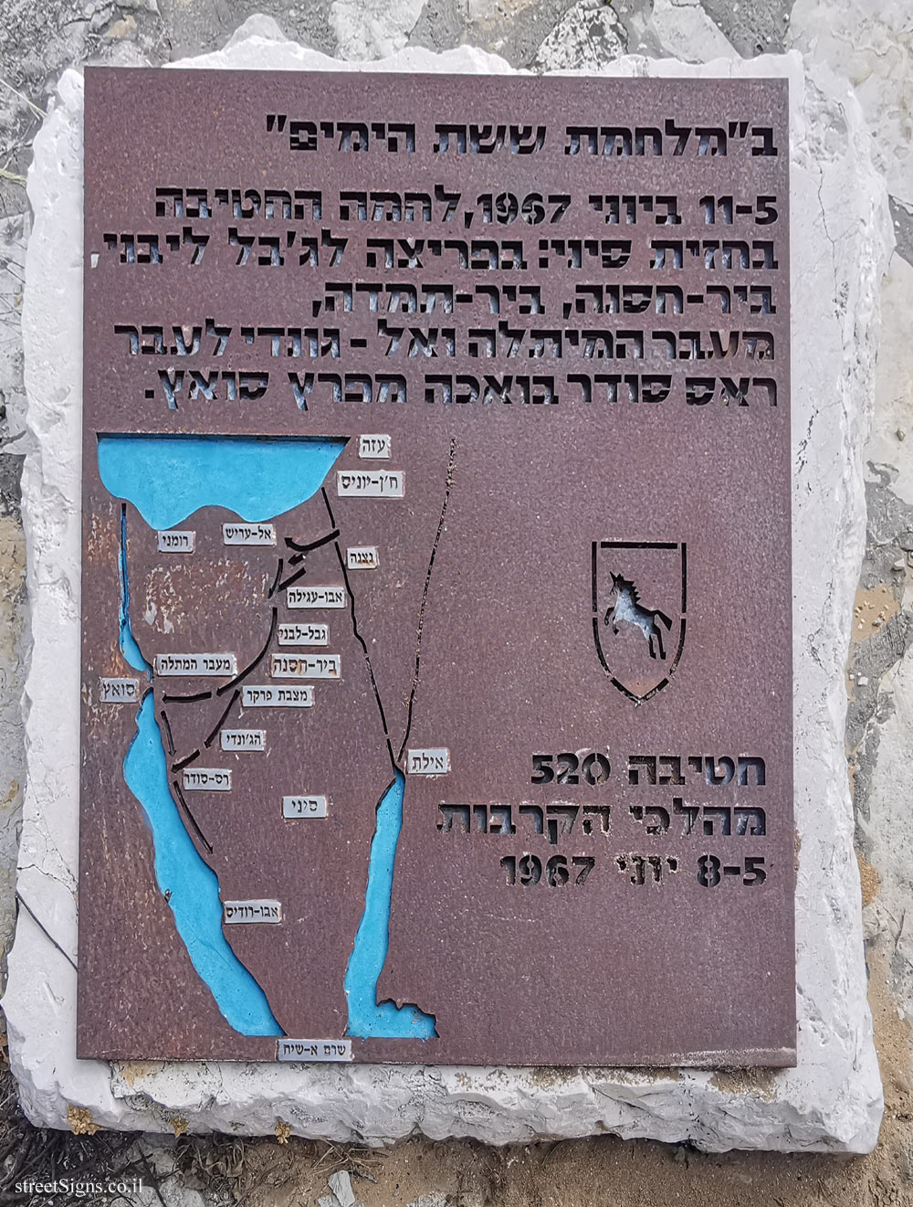 Latrun - Commemoration of the 217th Brigade - Six Day War