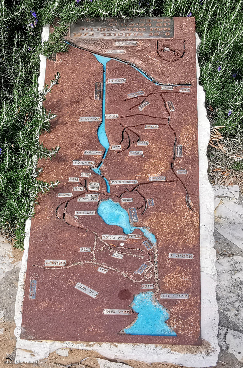 Latrun - Commemoration of the 217th Brigade - Map of the battles in the Yom Kippur War