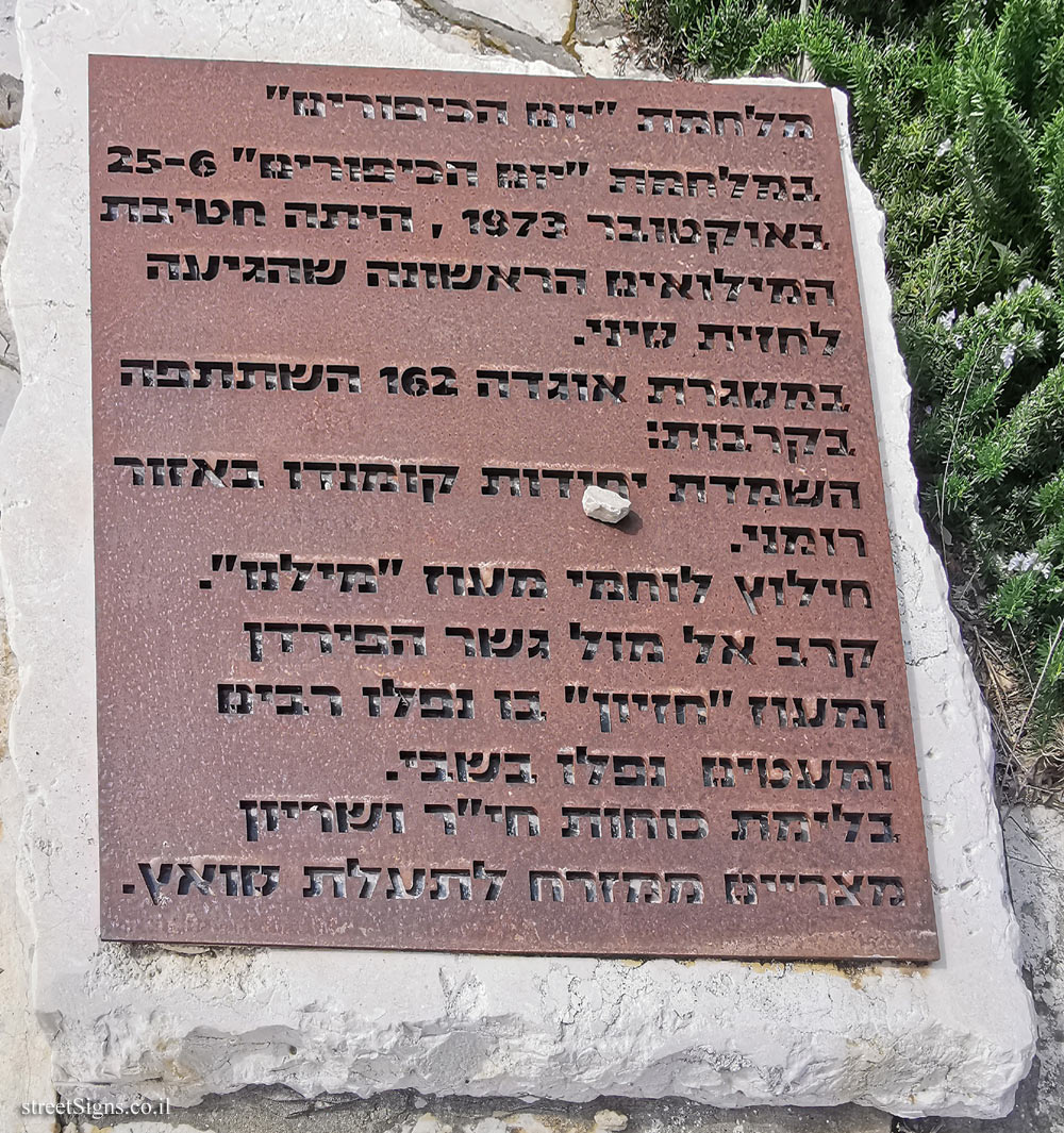 Latrun - Commemoration of the 217th Brigade - Yom Kippur War