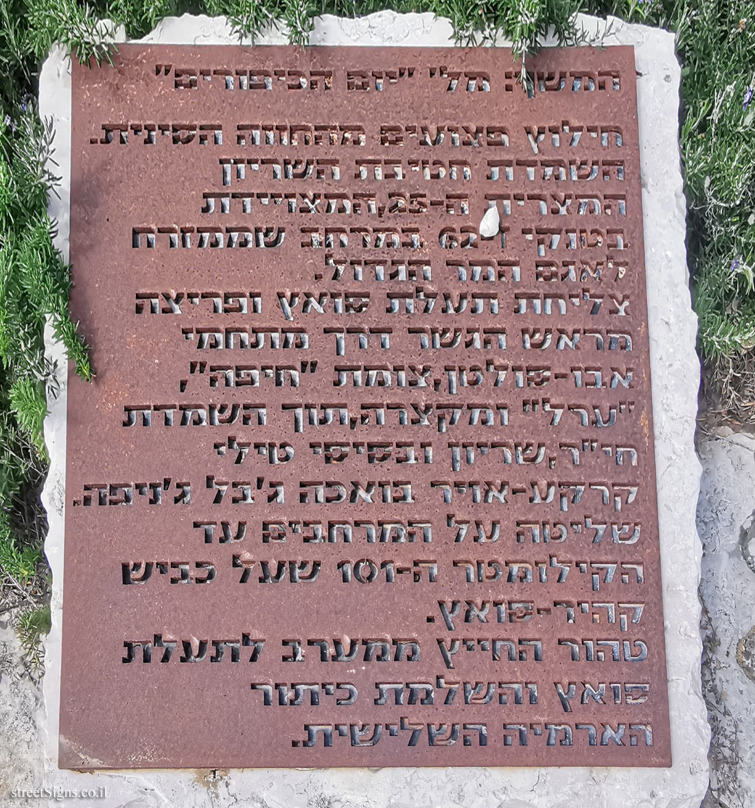 Latrun - Commemoration of the 217th Brigade - The Yom Kippur War - Continued