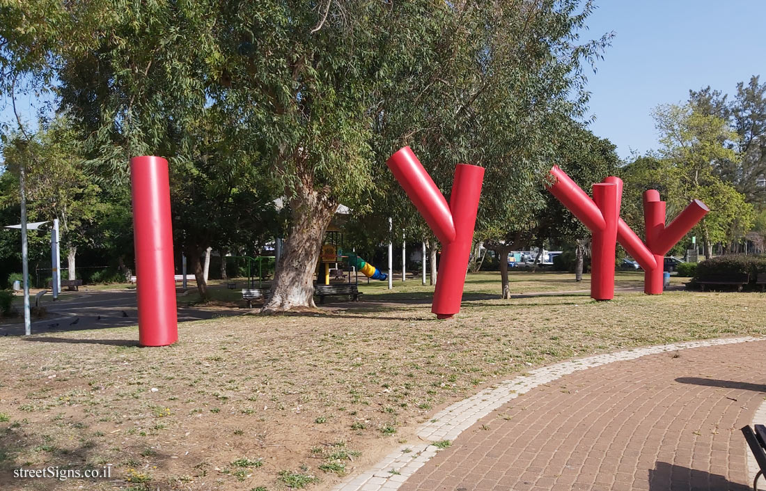 Holon - Story Garden - The Giving Tree - Eli’ezer Hoffien St 47-45, Holon, Israel