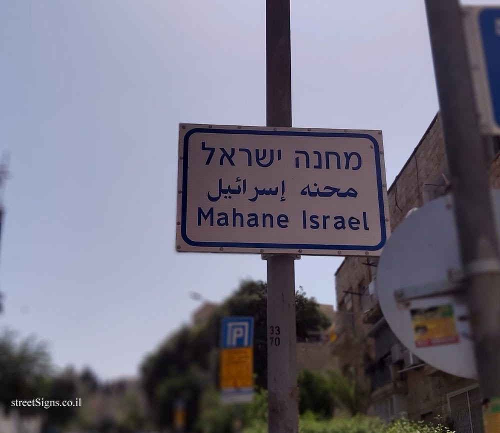 Mahaneh Israel Neighborhood - Hess St 4, Jerusalem, Israel