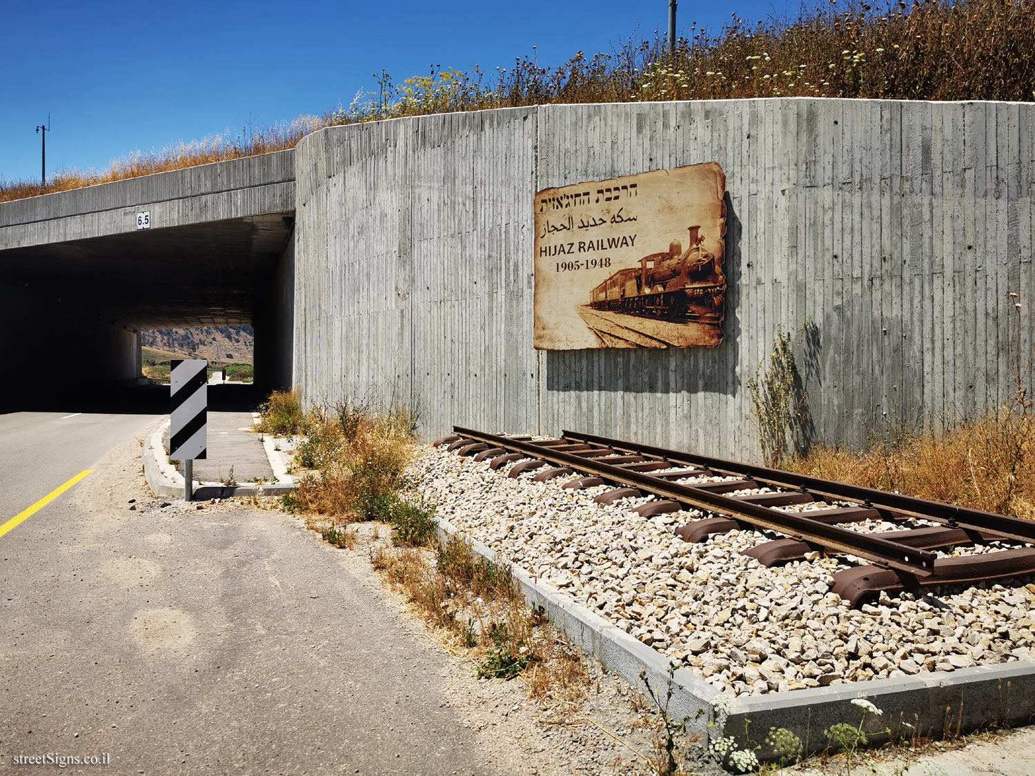 Hijaz Railway - The road leading from Kfar Yehoshua to Kiryat Haroshet