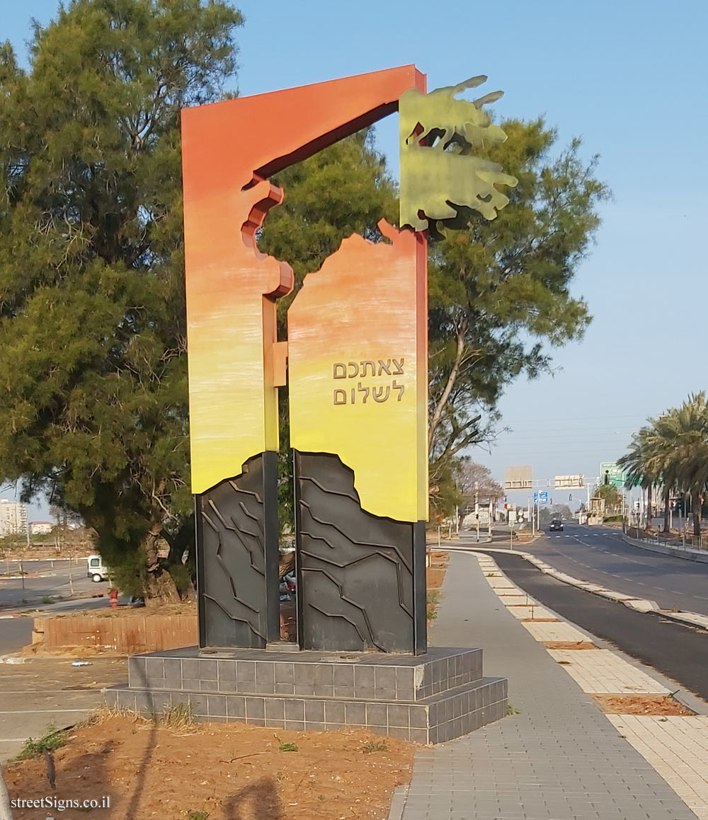 Holon - your departure for peace - HaYovel Gas Station/Moshe Dayan, Holon, Israel