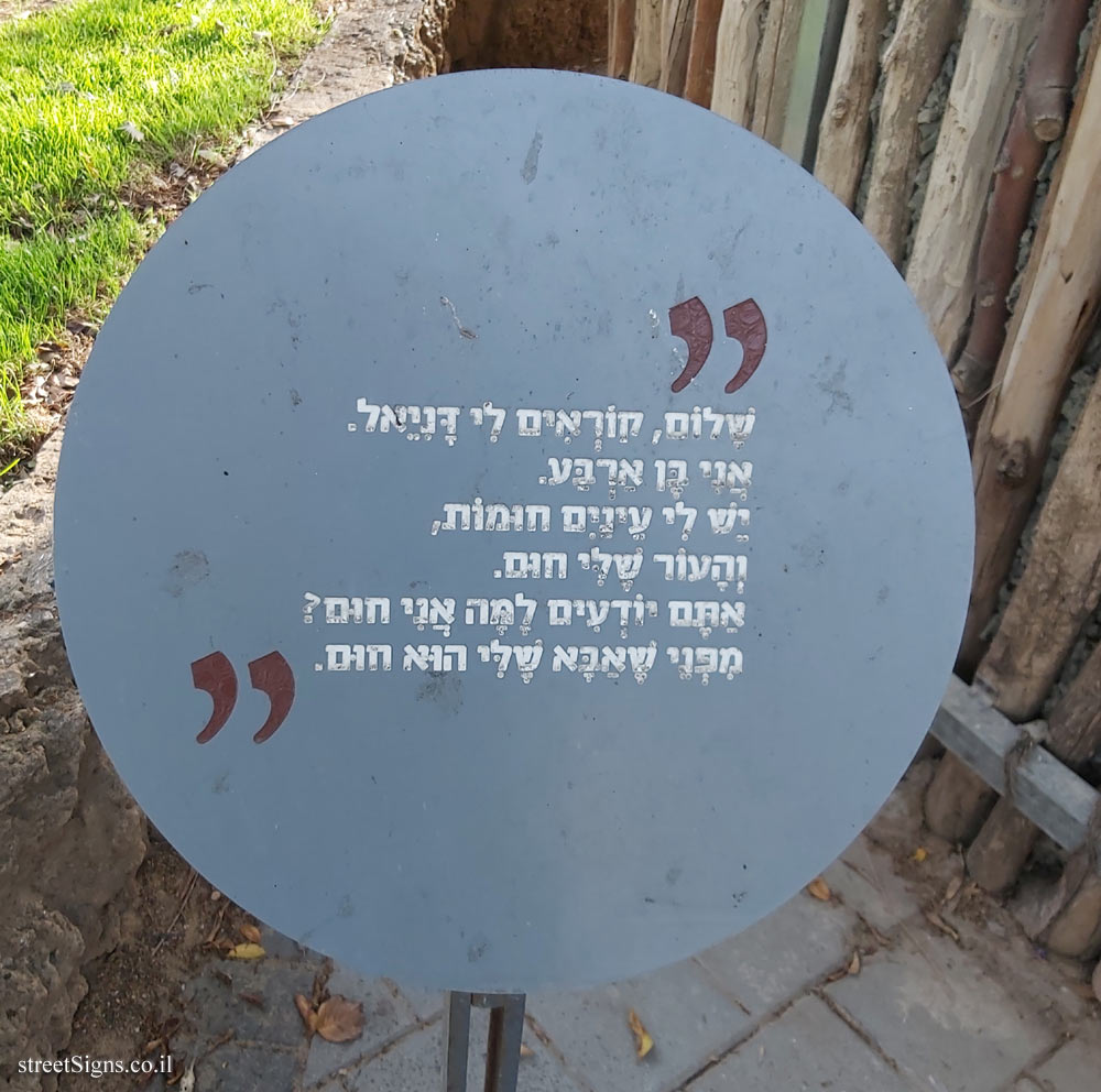 Holon - Story Garden - Brown father - Quote from the book 1 - HaGe’onim St 4, Holon, Israel