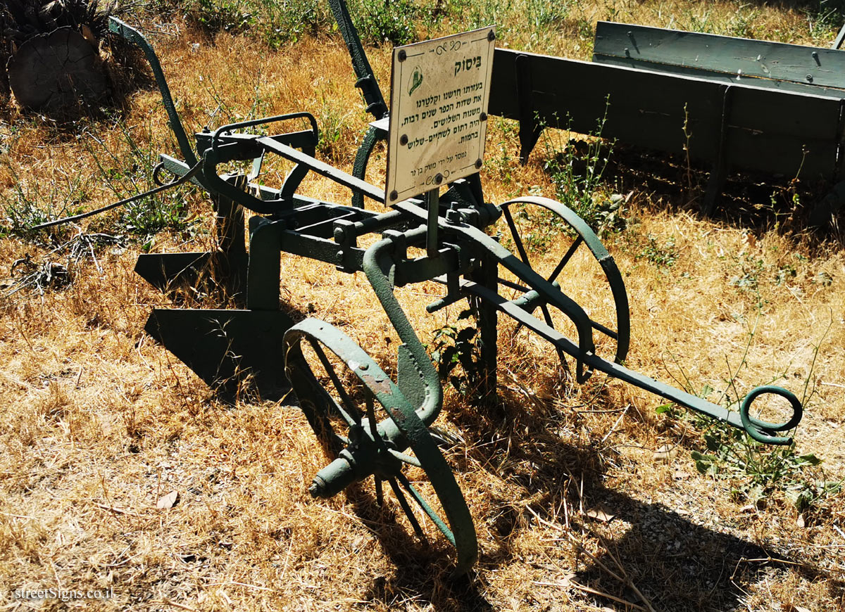 Kfar Yehoshua - Agricultural Tools - Bissuk