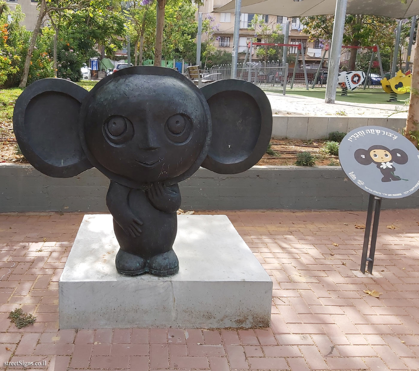 Holon - Story Garden - Cheburashka and his friends - Cheburashka Park, Giv’at HaTahmoshet St 9, Holon, Israel