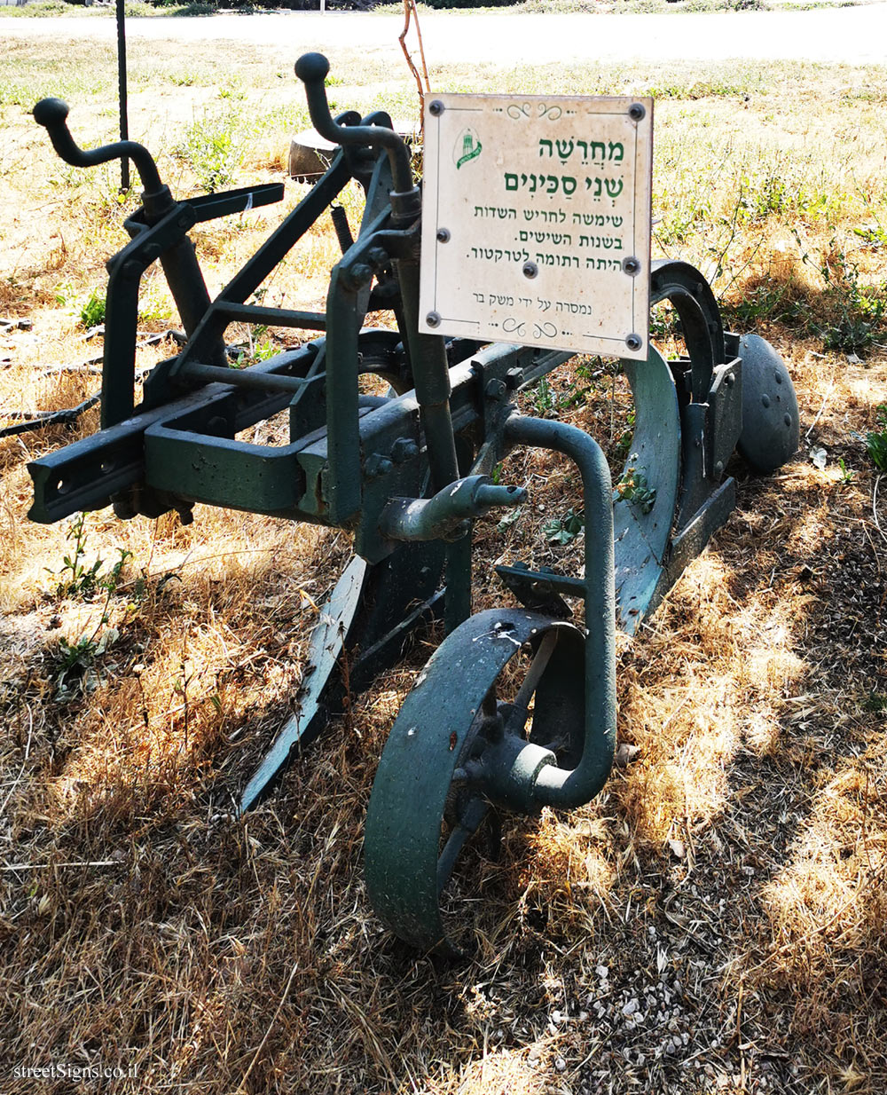 Kfar Yehoshua - Agricultural Tools - Plow two knives