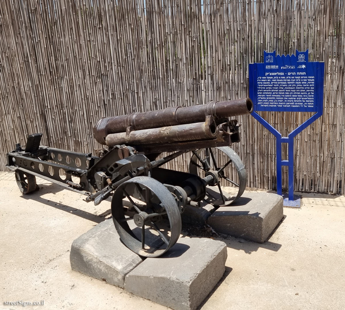 Metzudat Koach - Heritage Sites in Israel - Mountain cannon - Napoleonchik - Mevo’ot HaHermon Regional Council, Israel