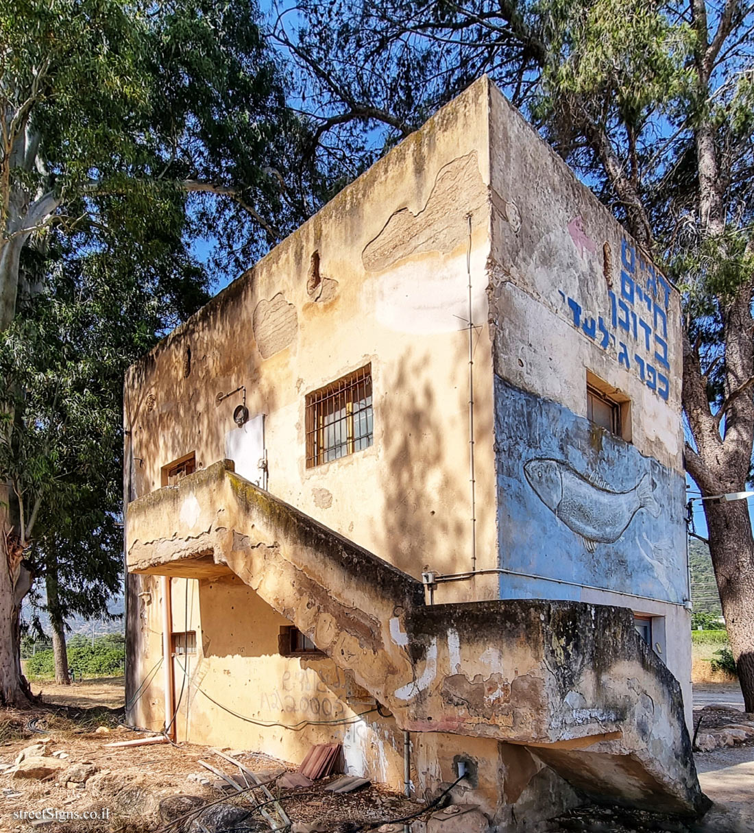 Jahula - Merkaz Kah, Israel