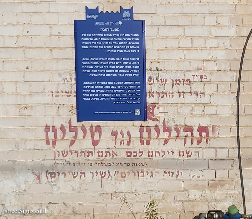 Rosh Haayin - Psalms against missiles - Shalom Mantsura St 32, Rosh Haayin, Israel