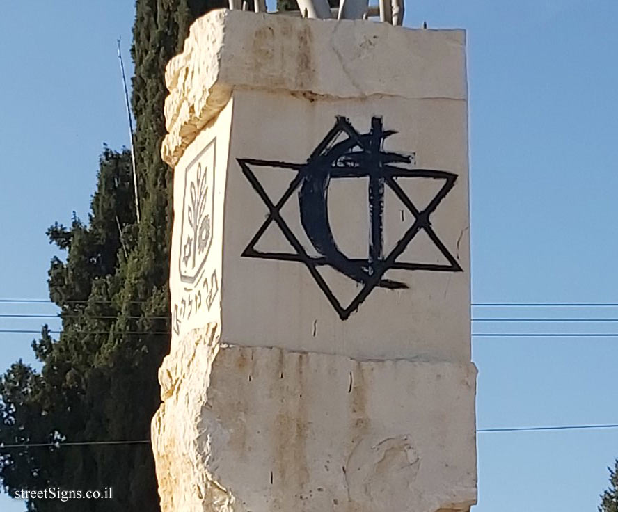 Ramla - "Past, Present, Future" An outdoor sculpture by Chen Winkler - Dani Mas St 1, Ramla, Israel