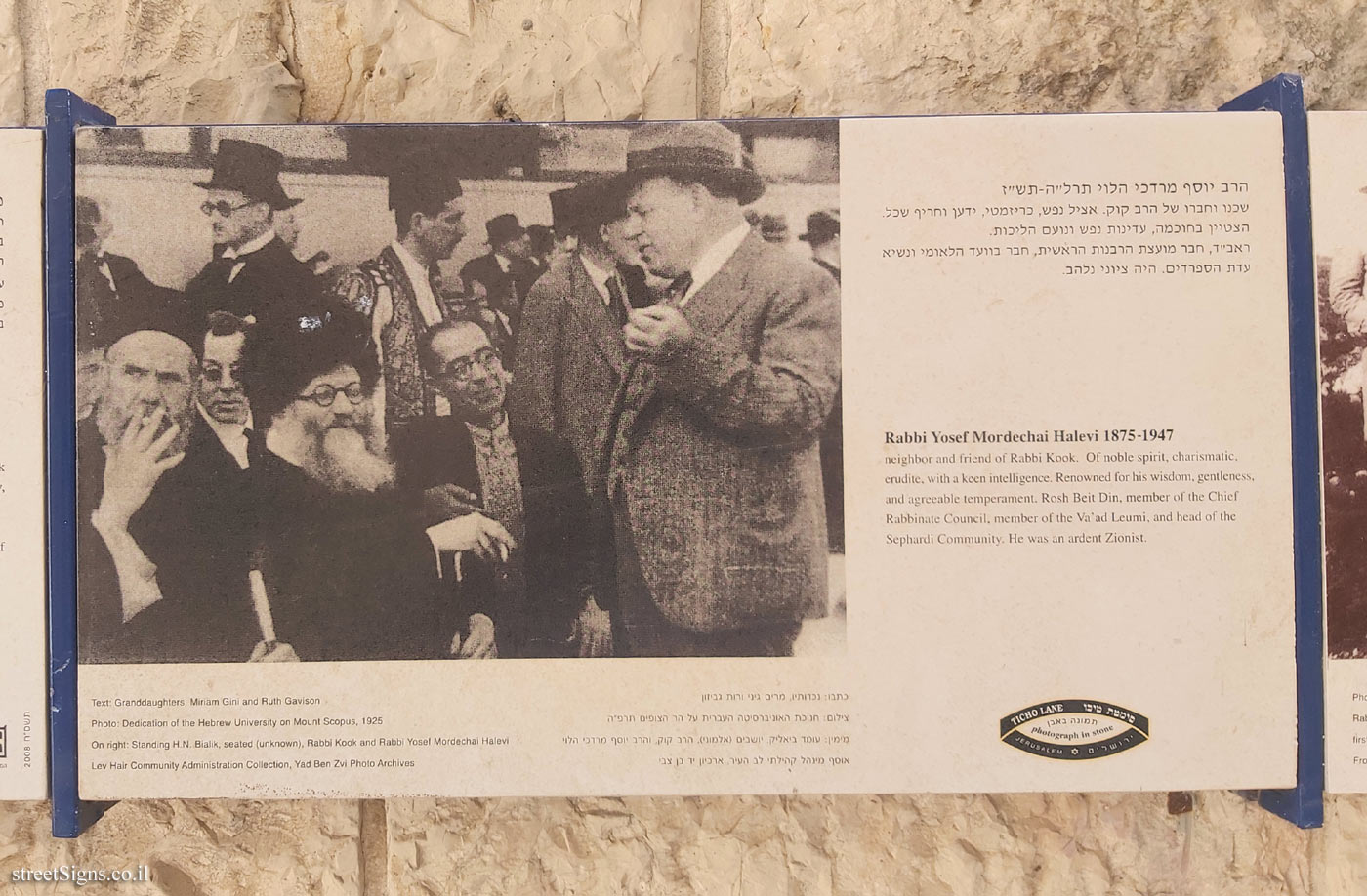 Jerusalem - Photograph in stone - Rabbi Avraham Yitzhak Hacohen Kook - Board 2
