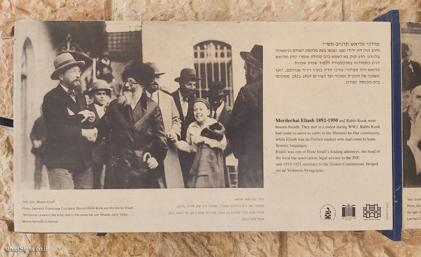 Jerusalem - Photograph in stone - Rabbi Avraham Yitzhak Hacohen Kook - Board 3