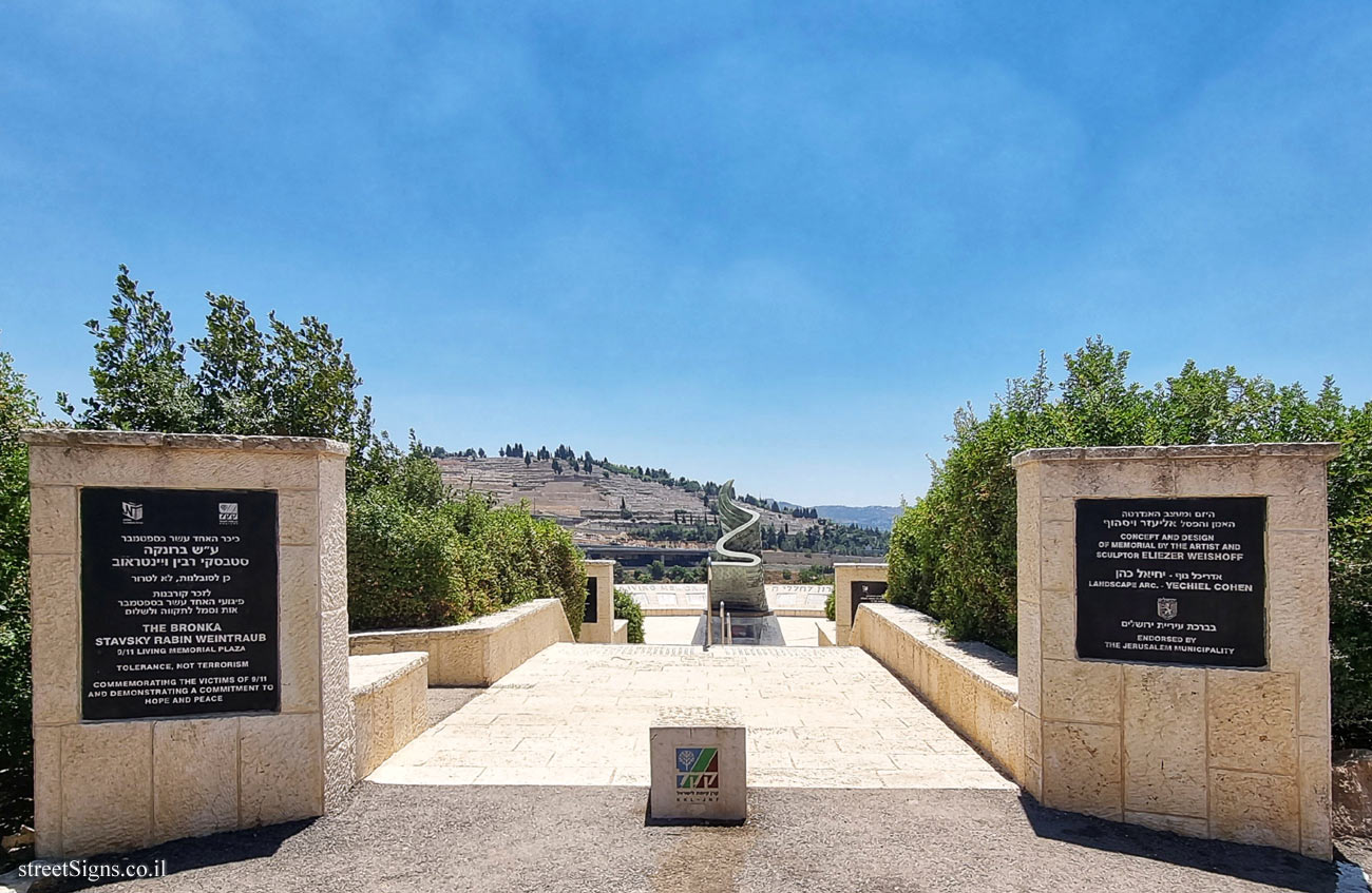 9/11 Living Memorial Plaza - Jerusalem