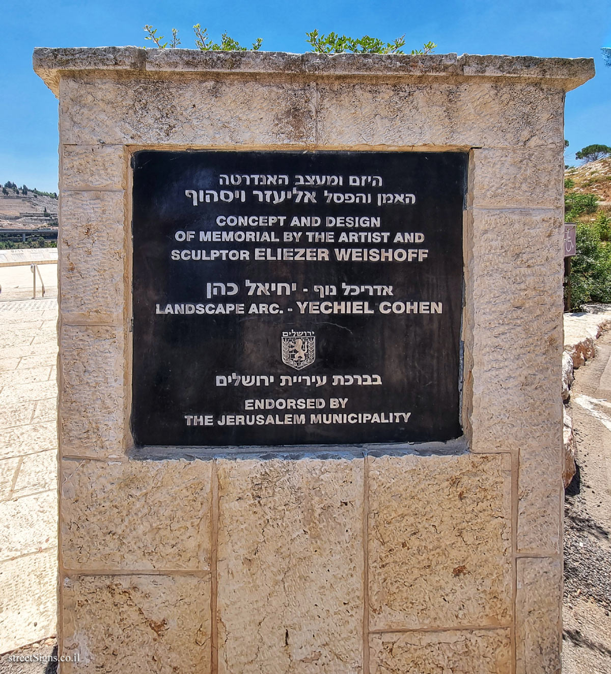 9/11 Living Memorial Plaza - Jerusalem