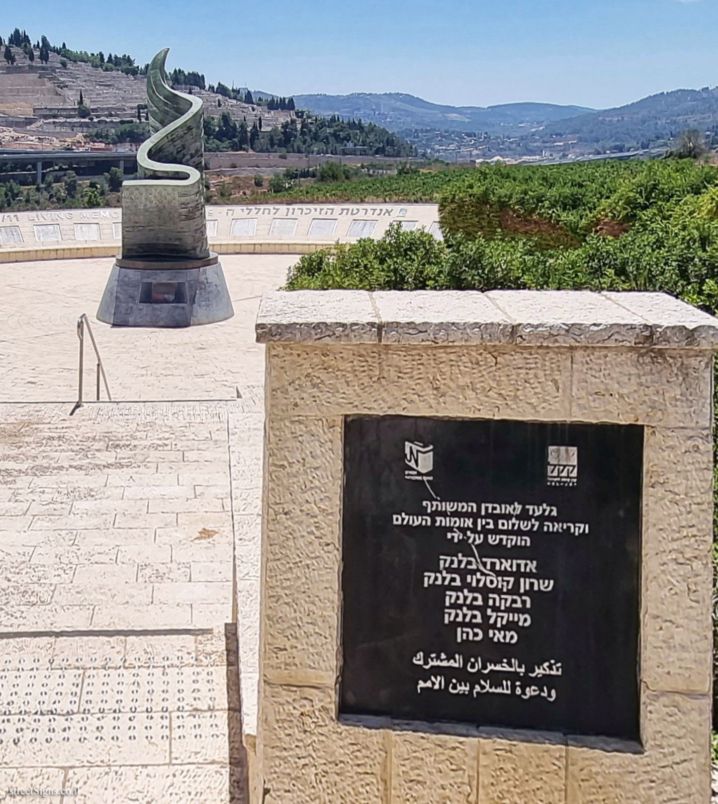 9/11 Living Memorial Plaza - Jerusalem