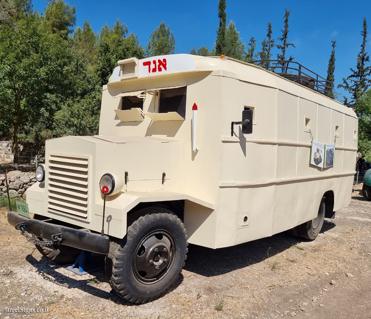 Armored in the courtyard of Khan Sha’ar HaGai