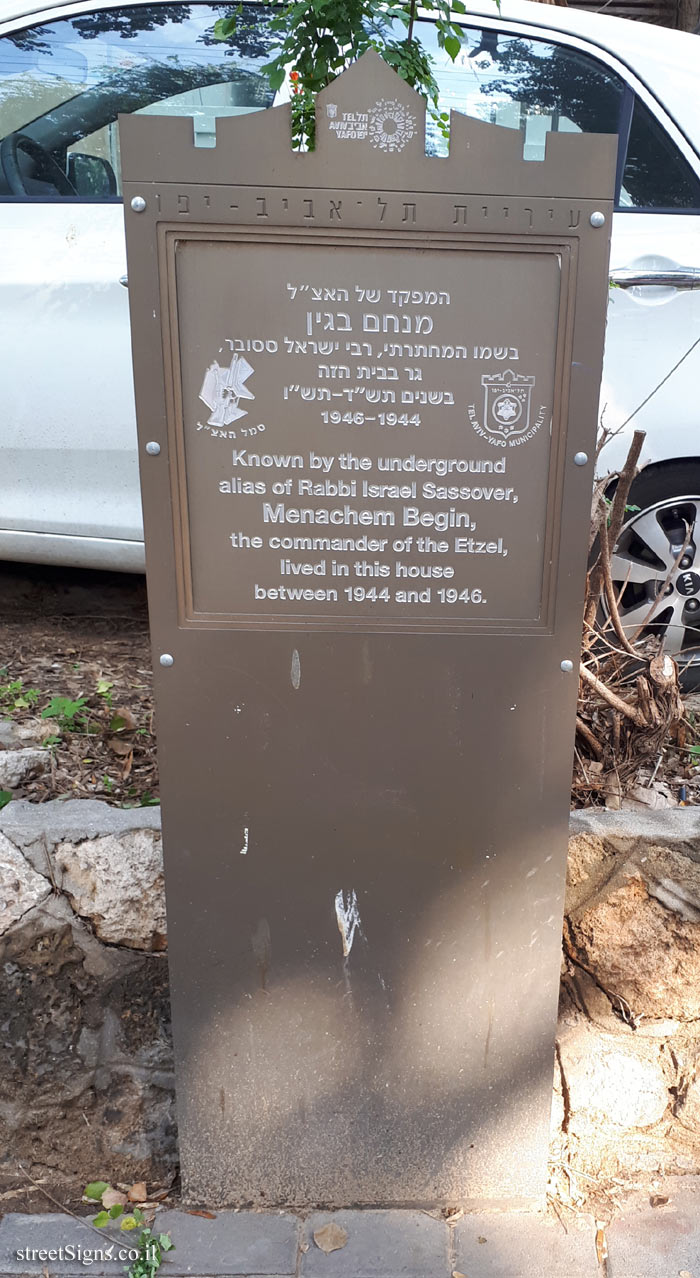 The home of Menachem Begin - Commemoration of Underground Movements in Tel Aviv