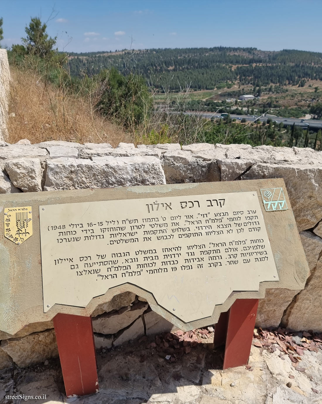 The Harel Brigade observatory, Mateh Yehuda Regional Council, Israel