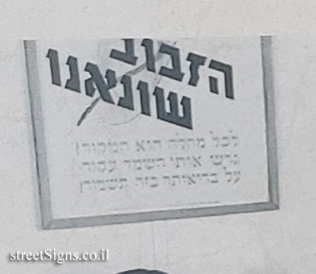 Jerusalem - Photograph in stone - Public Health, 1921 - HaHavatselet St 15, Jerusalem, Israel
