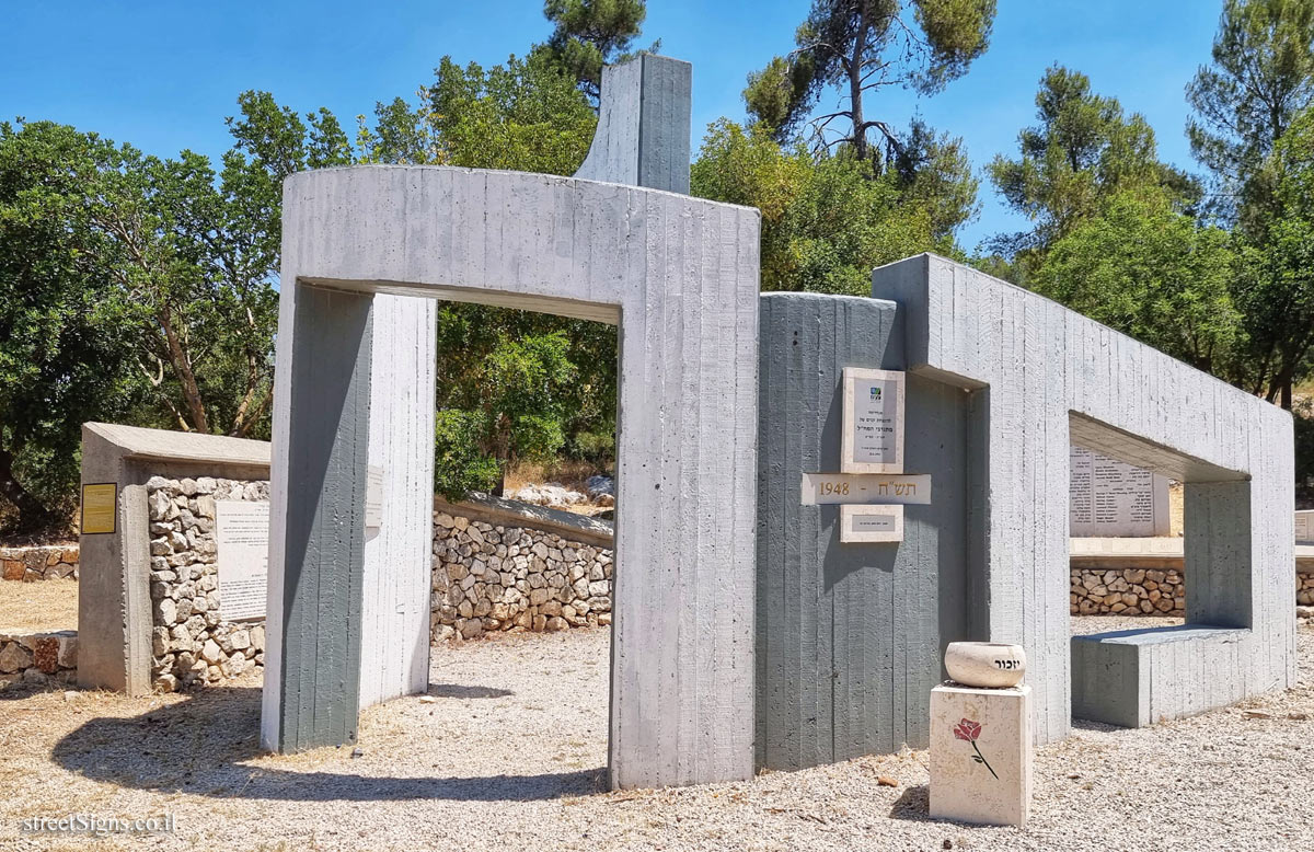 The memorial for the Machal Volunteers - Mesilat Zion, Israel