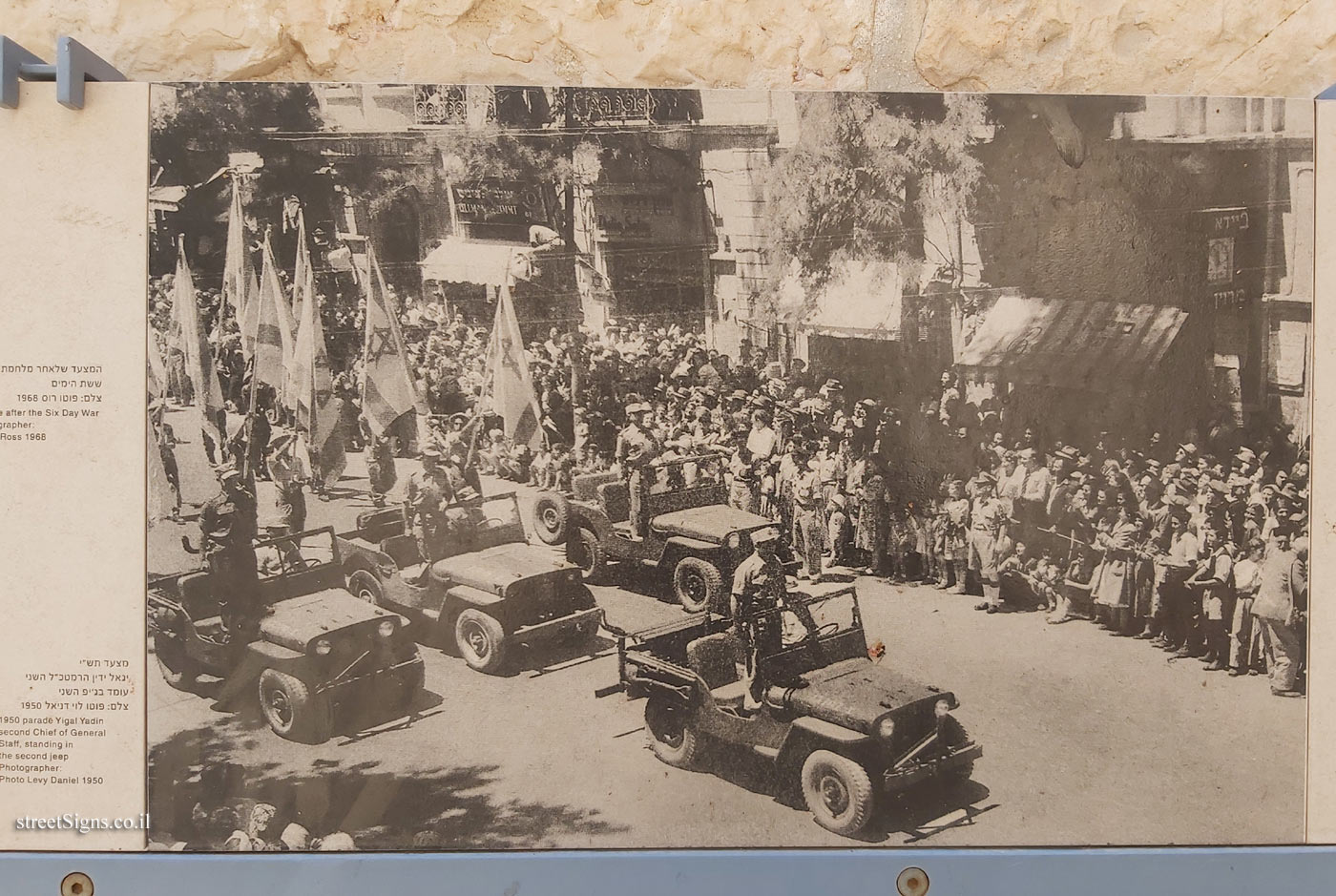 Jerusalem - Photograph in stone - IDF parades in Jerusalem - Board 3 - Safra Square 4, Jerusalem