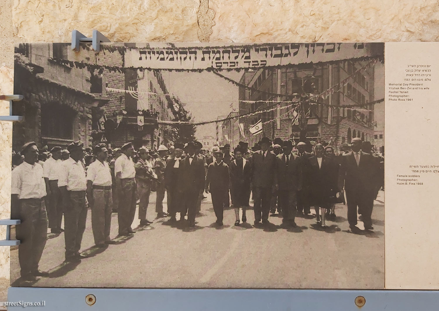 Jerusalem - Photograph in stone - IDF parades in Jerusalem - Board 5 - Safra Square 4, Jerusalem