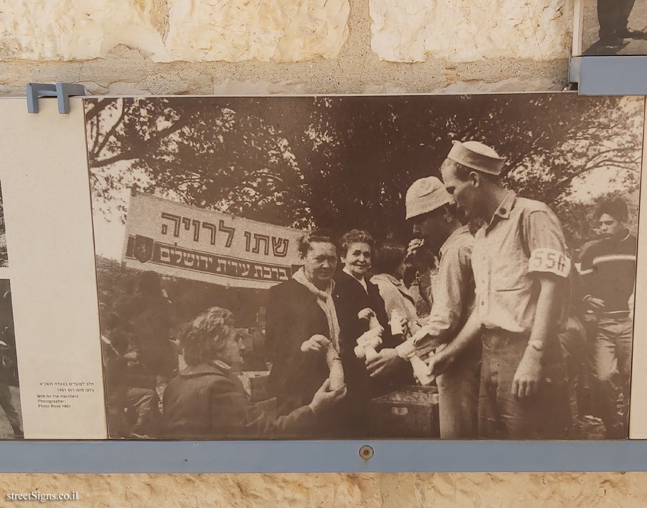 Jerusalem - Photograph in stone - Four-day march to Jerusalem - Board 3 - Safra Square 4, Jerusalem