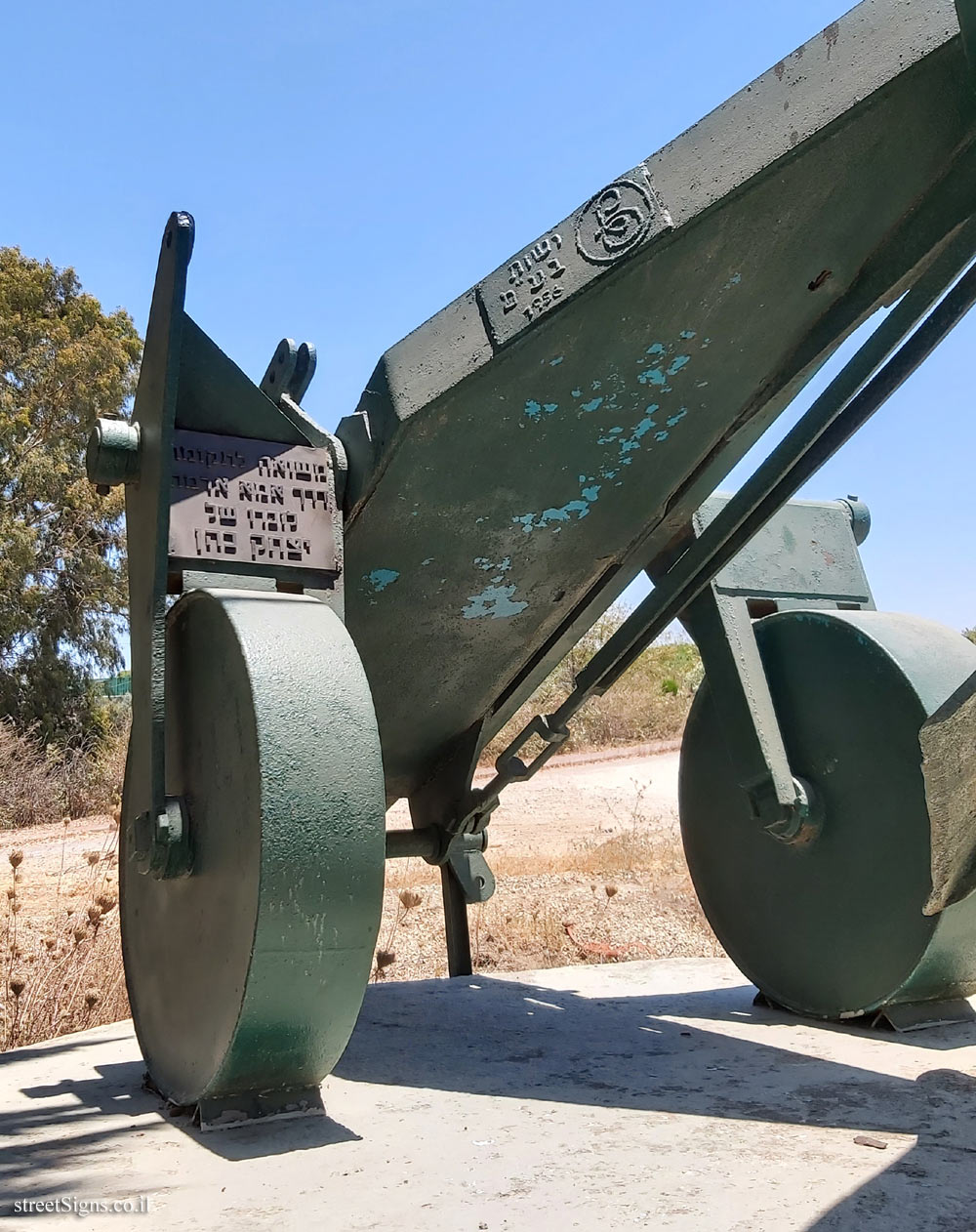 Mikve Israel - Heritage Sites in Israel - The guard position - Shderat ha-Dkalim, Mikve Yisrael School, Israel