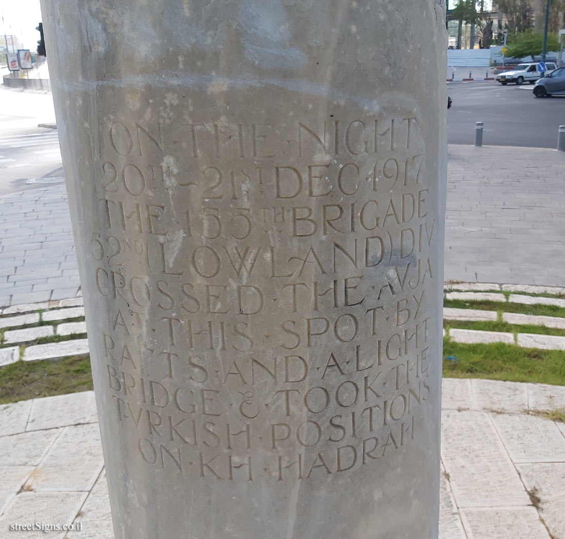 Ramat Gan - Memorial to the Yarkon Ferries - David Ben Gurion Rd 1, Ramat Gan, Israel