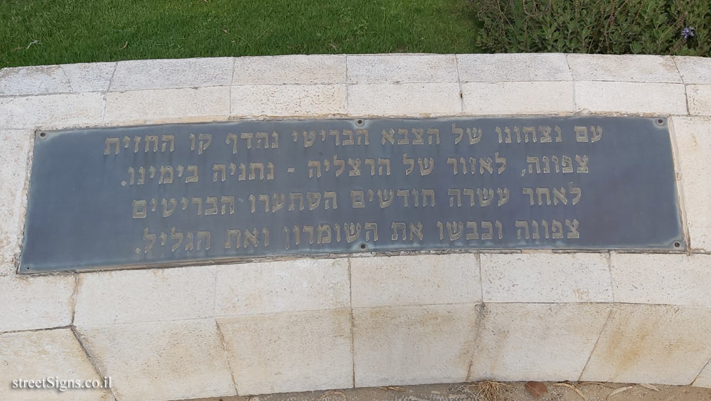 Ramat Gan - Memorial to the Yarkon Ferries - Board 3 - David Ben Gurion Rd 1, Ramat Gan, Israel