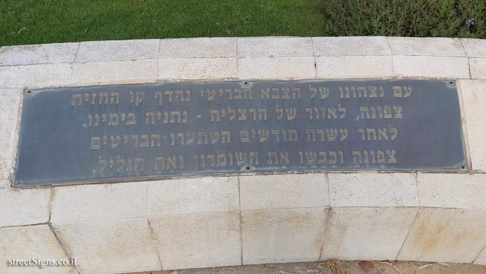 Ramat Gan - Memorial to the Yarkon Ferries - Board 3 - David Ben Gurion Rd 1, Ramat Gan, Israel