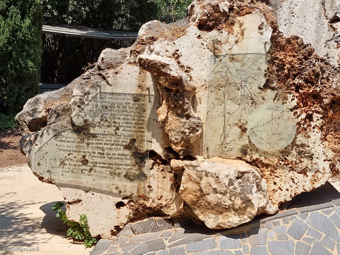 She’ar Yashuv - The memorial site for the victims of the helicopter disaster