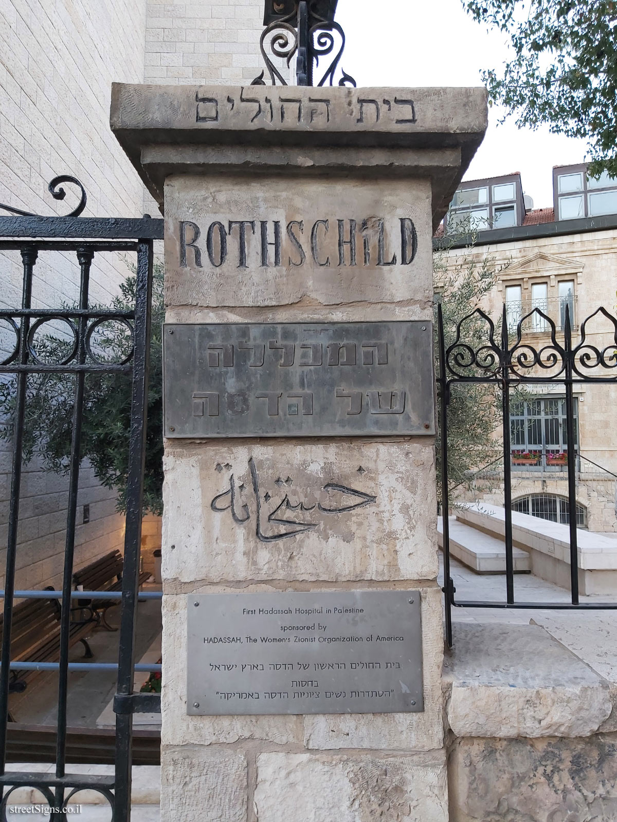 Jerusalem - The Built Heritage - Rothschild Hospital - Ha-Nevi’im St 37, Jerusalem, Israel
