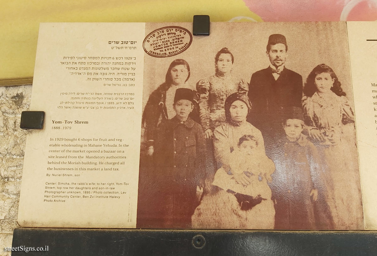 Jerusalem - Photograph in stone - Mahane Yehuda market - Yom-Tov Shrem