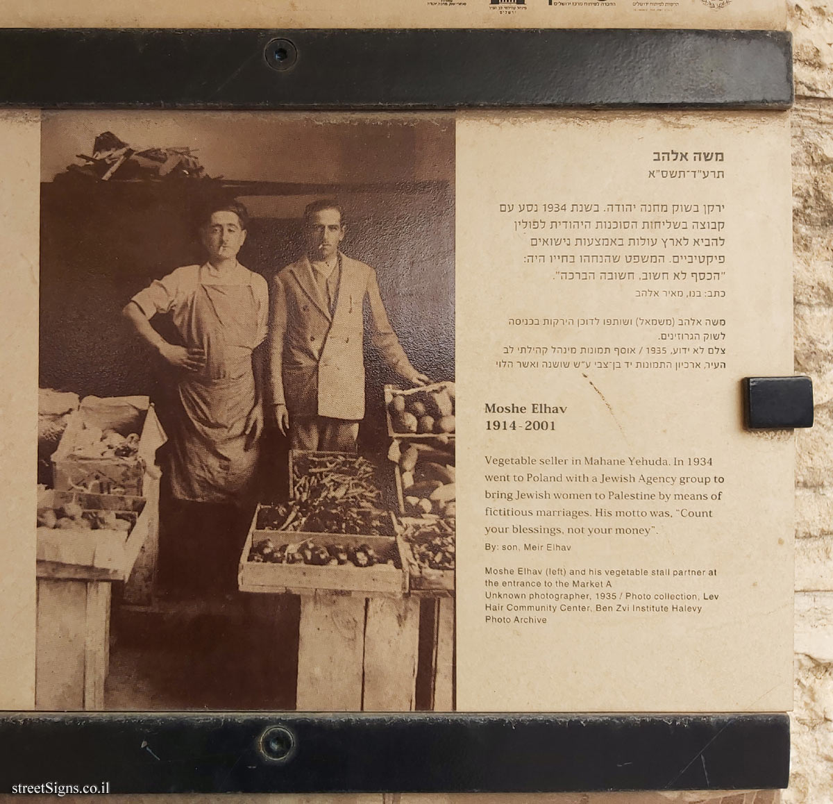 Jerusalem - Photograph in stone - Mahane Yehuda market - Moshe Elhav