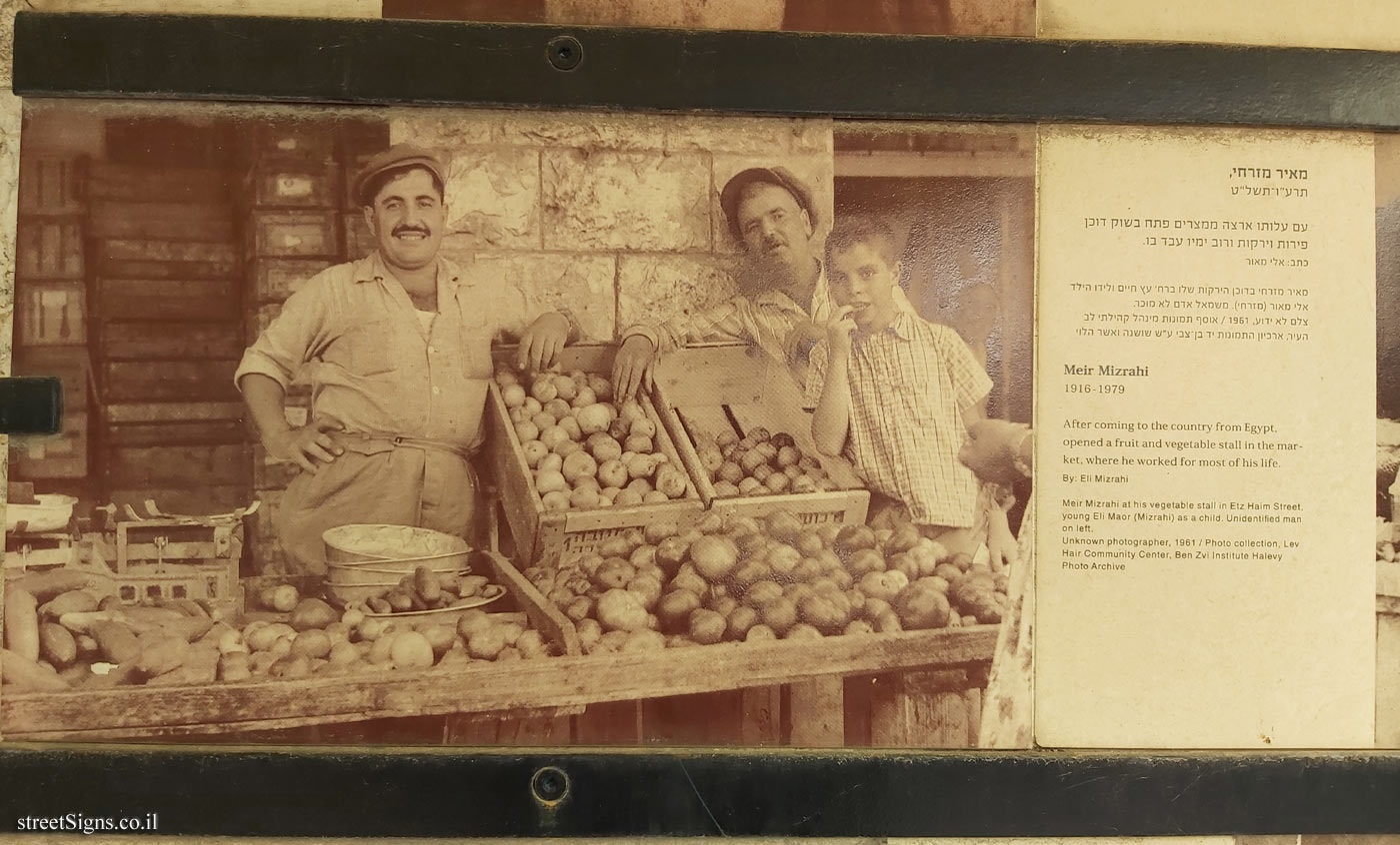 Jerusalem - Photograph in stone - Mahane Yehuda market - Meir Mizrahi