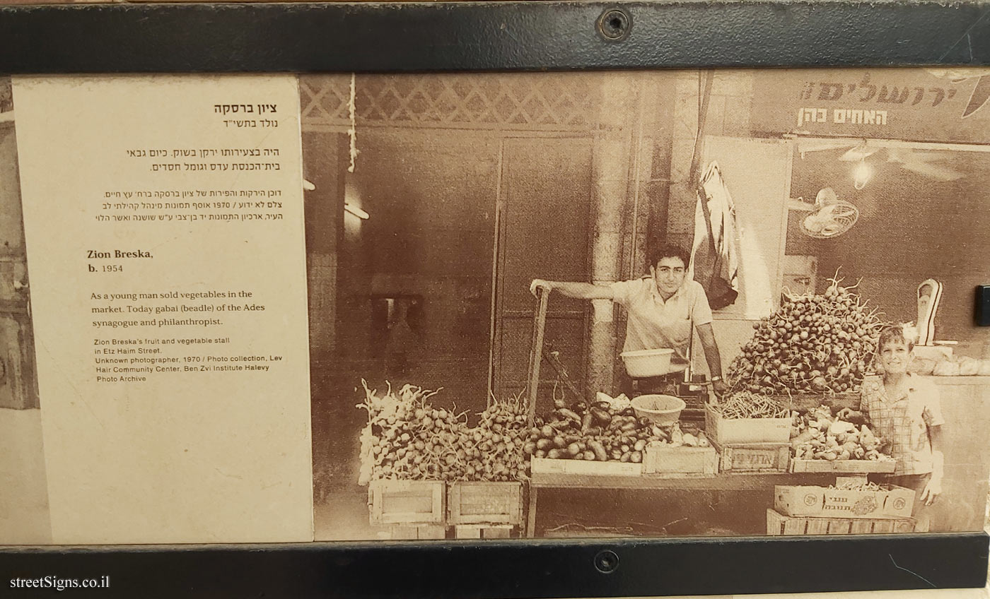 Jerusalem - Photograph in stone - Mahane Yehuda market - Zion Breska