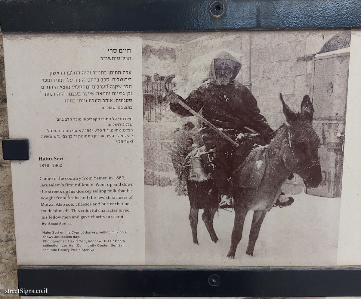 Jerusalem - Photograph in stone - Mahane Yehuda market - Haim Seri