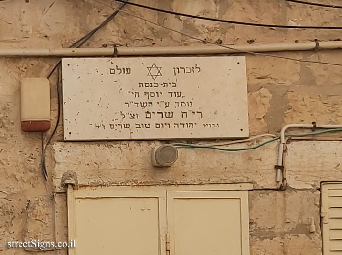 Jerusalem - Od Yosef Chai Synagogue - Navon St 18, Jerusalem, Israel