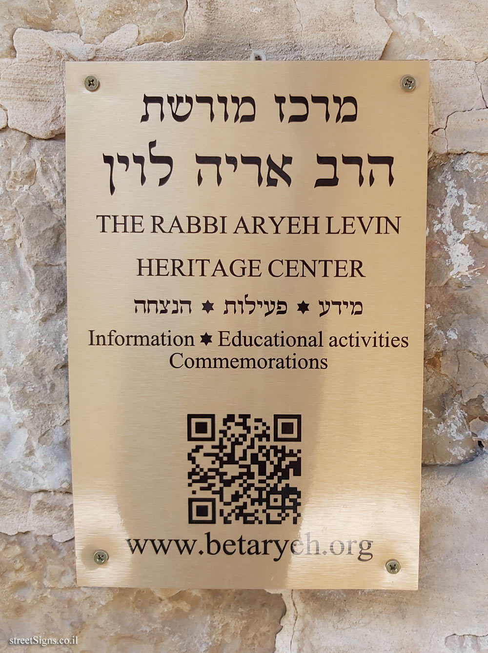 The House of Rabbi Aryeh Levin - Rabbi Arye St 2, Jerusalem, Israel
