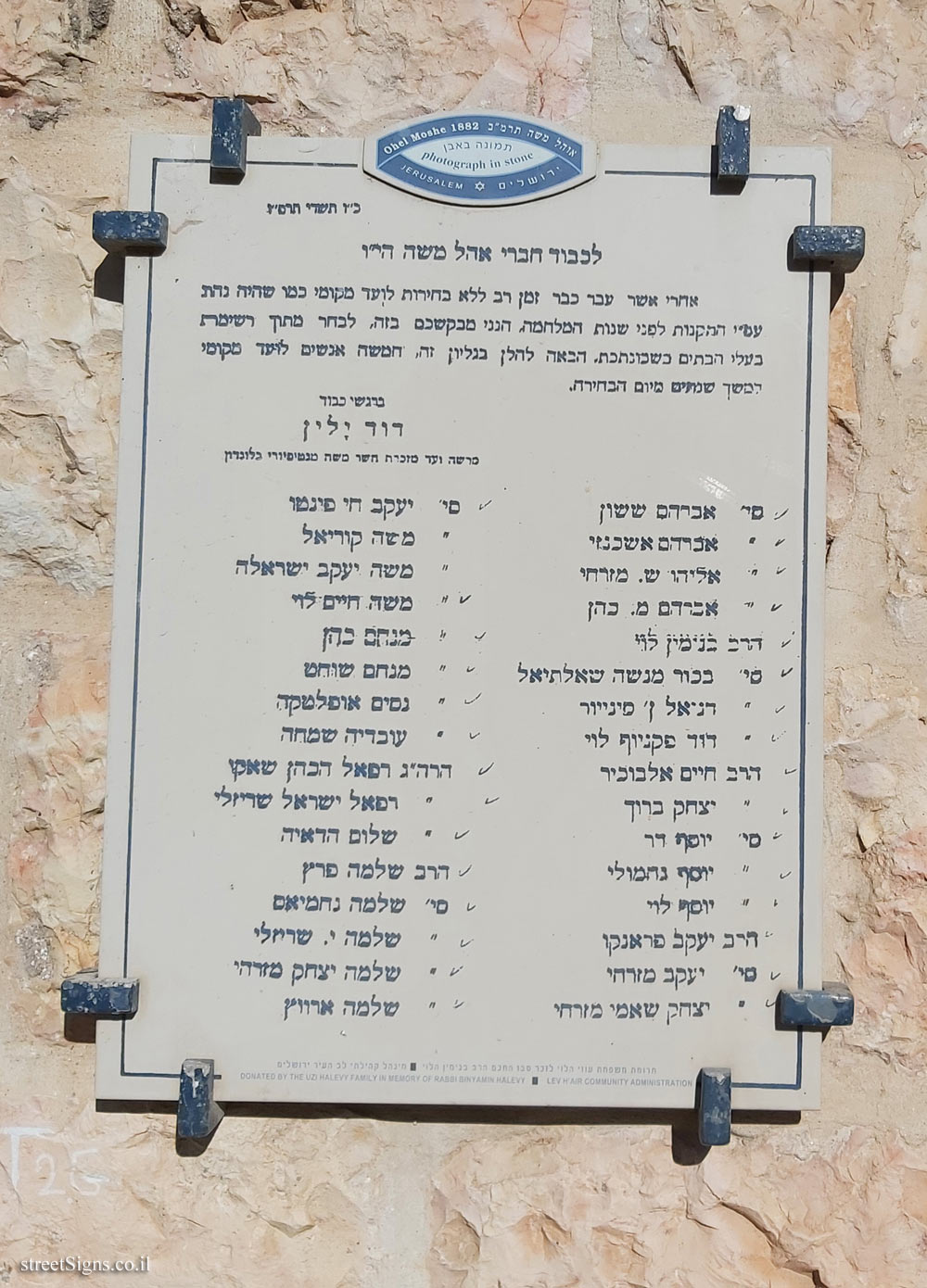 Jerusalem - Photograph in stone - Elections to the Ohel Moshe neighborhood committee - Panel 2