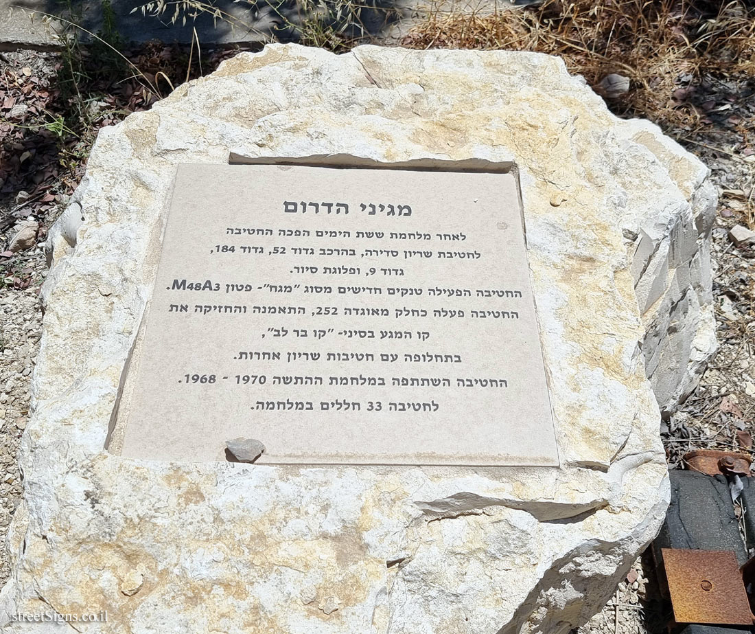 Latrun - a monument to the 14th Brigade - Defenders of the South