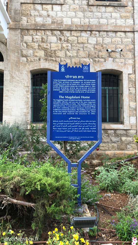 Haifa - Heritage Sites in Israel - The Magdalani Home - Yavne St 3, Haifa, Israel