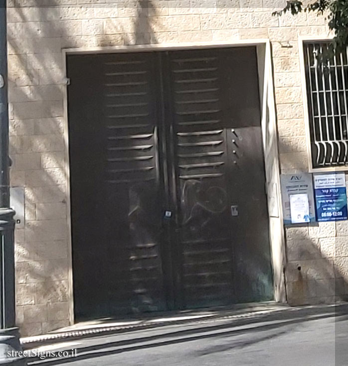 Jerusalem - Heritage Sites in Israel - Anglo-Palestine Bank - The front door - Jaffa St 17, Jerusalem